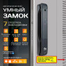 Умный биометрический замок Gimmel F 55 USmart Go с отпечатком пальца