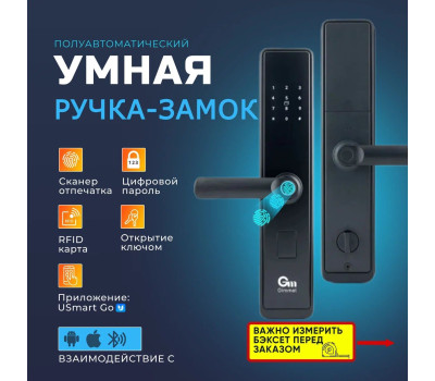 Умный биометрический замок Gimmel F 20 TTLock с отпечатком пальца Умный биометрический замок Gimmel F 20 TTLock с отпечатком пальца