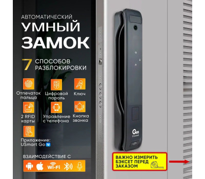 Умный биометрический замок Gimmel F 55 USmart Go с отпечатком пальца